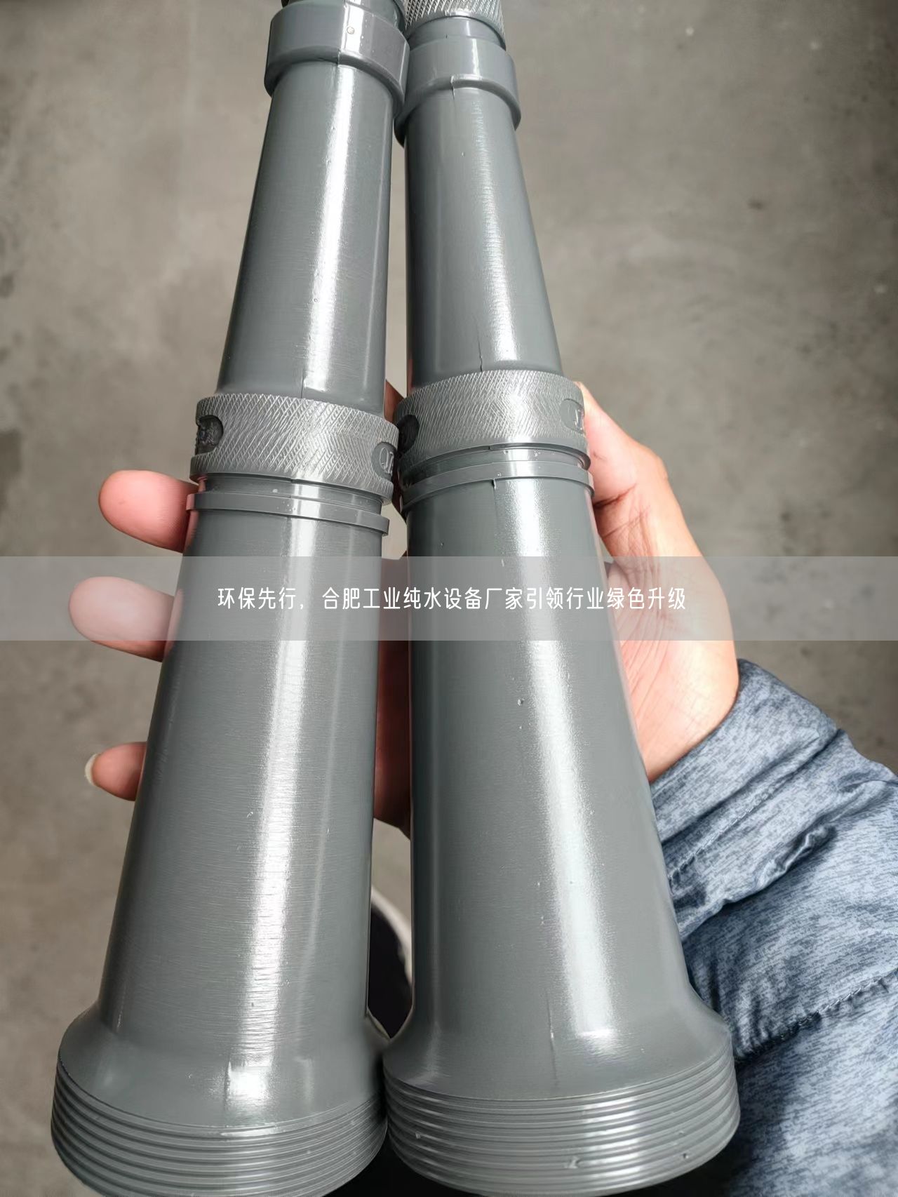 环保先行，合肥工业纯水设备厂家引领行业绿色升级(图1)