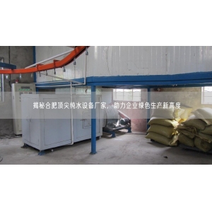 揭秘合肥顶尖纯水设备厂家，助力企业绿色生